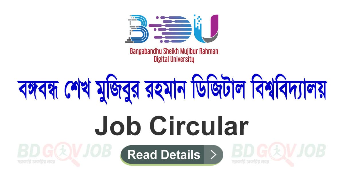 Bangabandhu Digital University Job Circular 2023