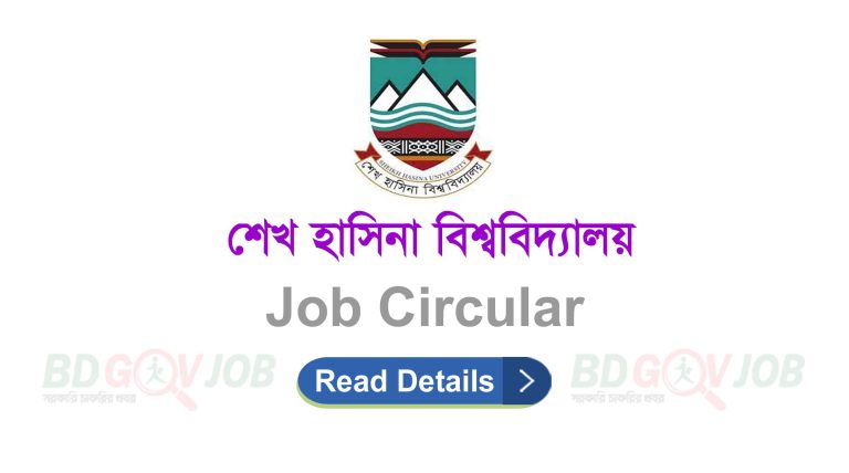 Sheikh Hasina University Job Circular 2023