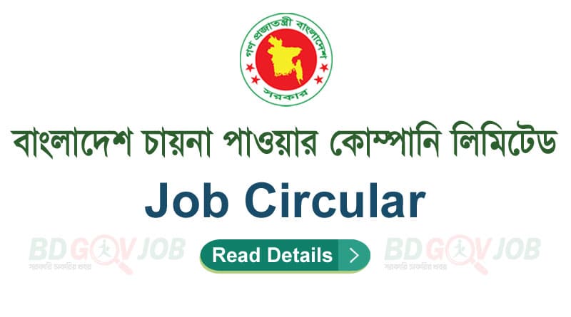 BCPCL Job Circular 2022