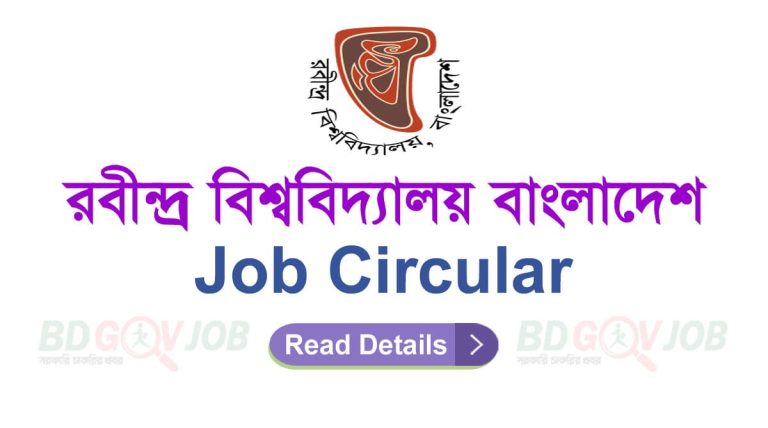 Rabindra University Job Circular 2023
