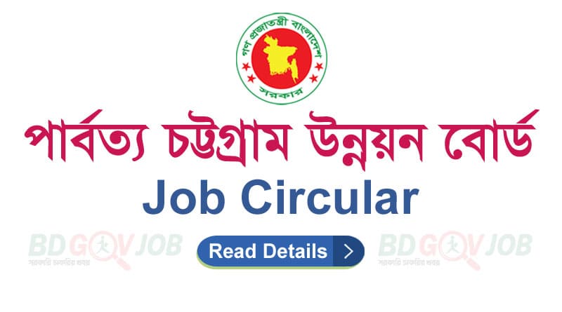 CHTDB Job Circular 2023
