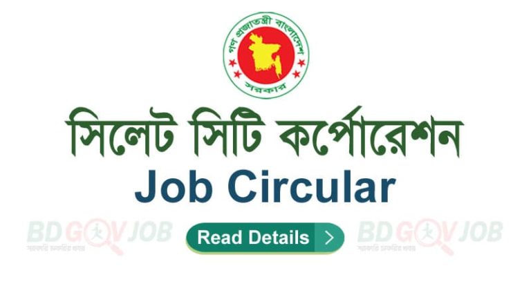 Sylhet City Corporation Job Circular 2023