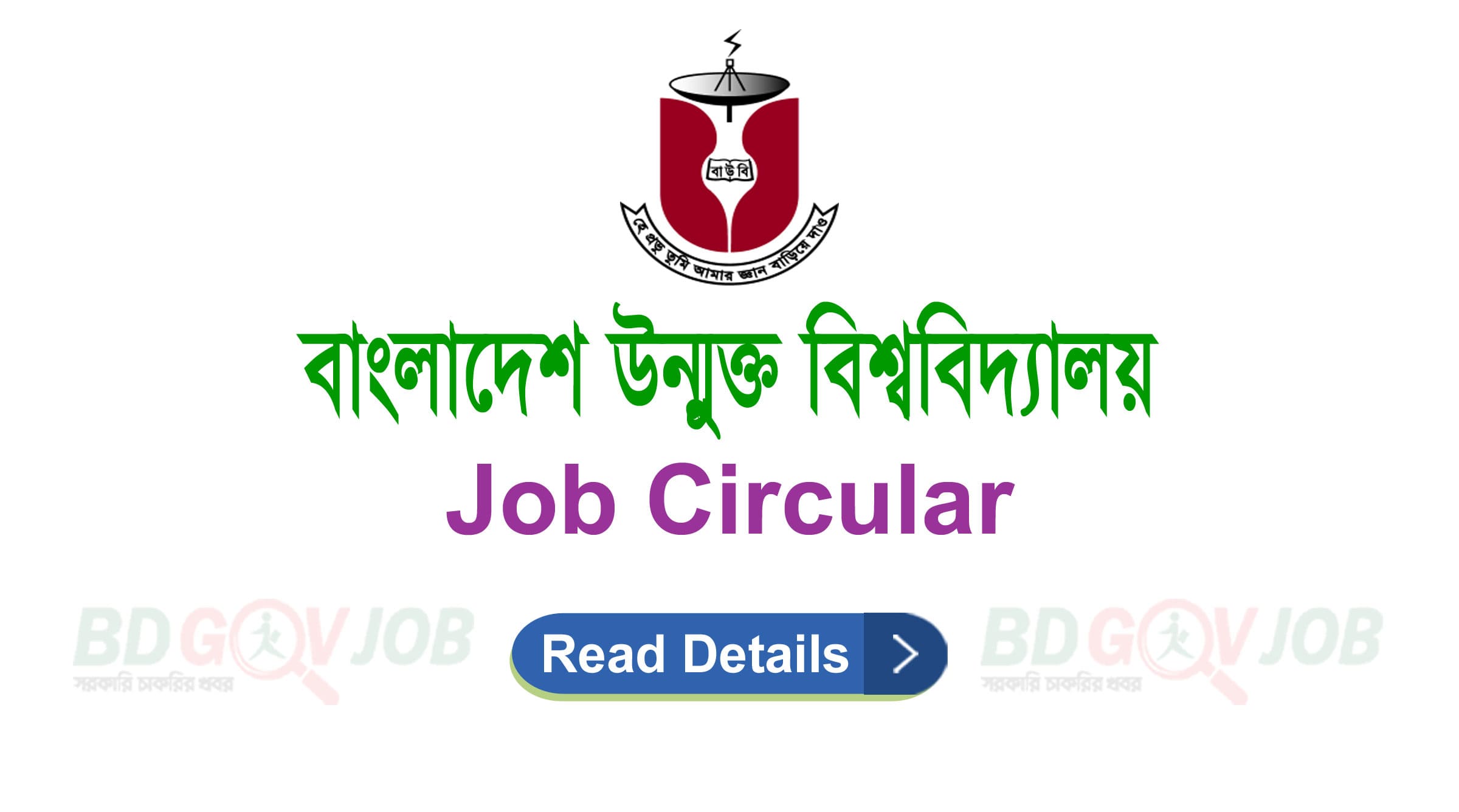 Bangladesh Open University Job Circular 2022
