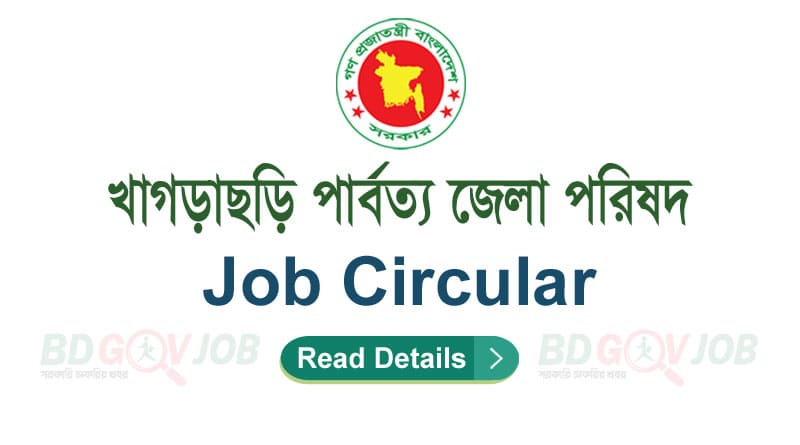KHDC Job Circular 2022