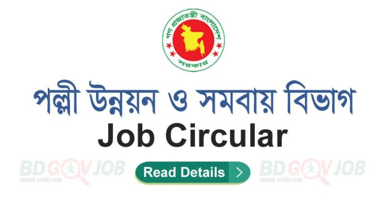 RDCD Job Circular 2023
