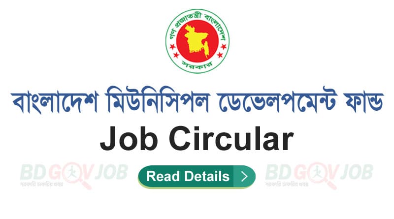 BMDF Job Circular 2023