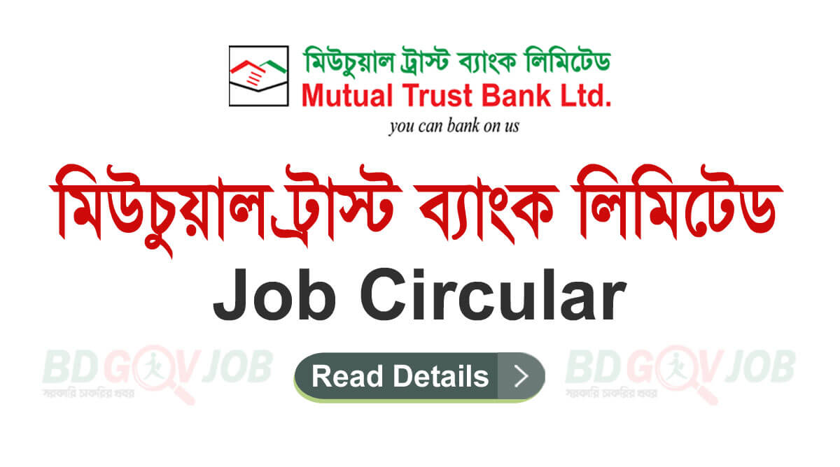 Mutual Trust Bank Job Circular 2023