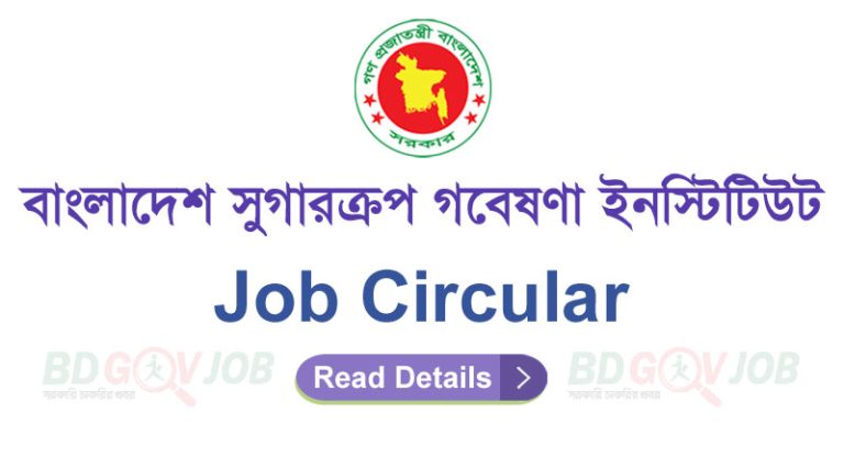 BSRI Job Circular 2023