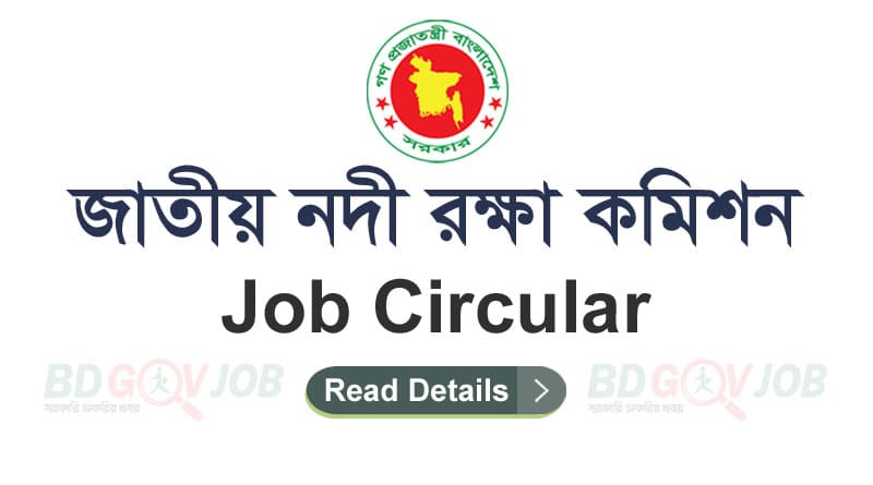 NRCC Job Circular 2022