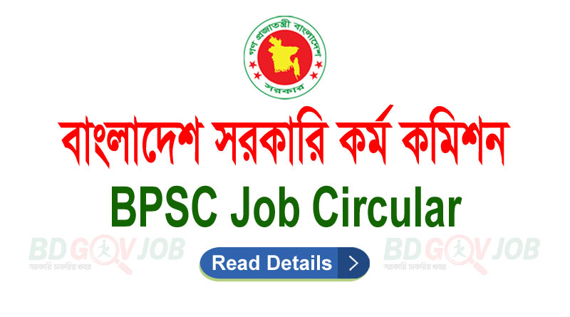 BPSC Job Circular 2022
