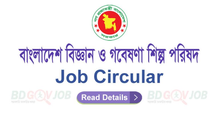 BCSIR Job Circular
