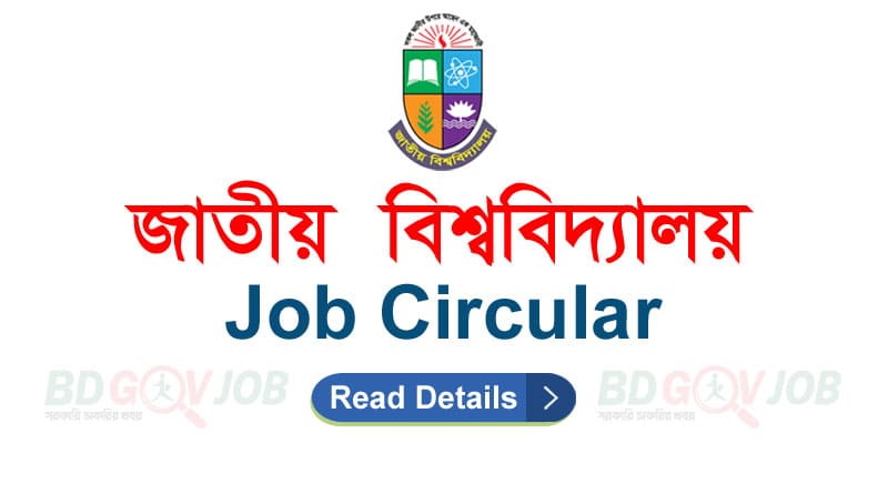 National University Job Circular