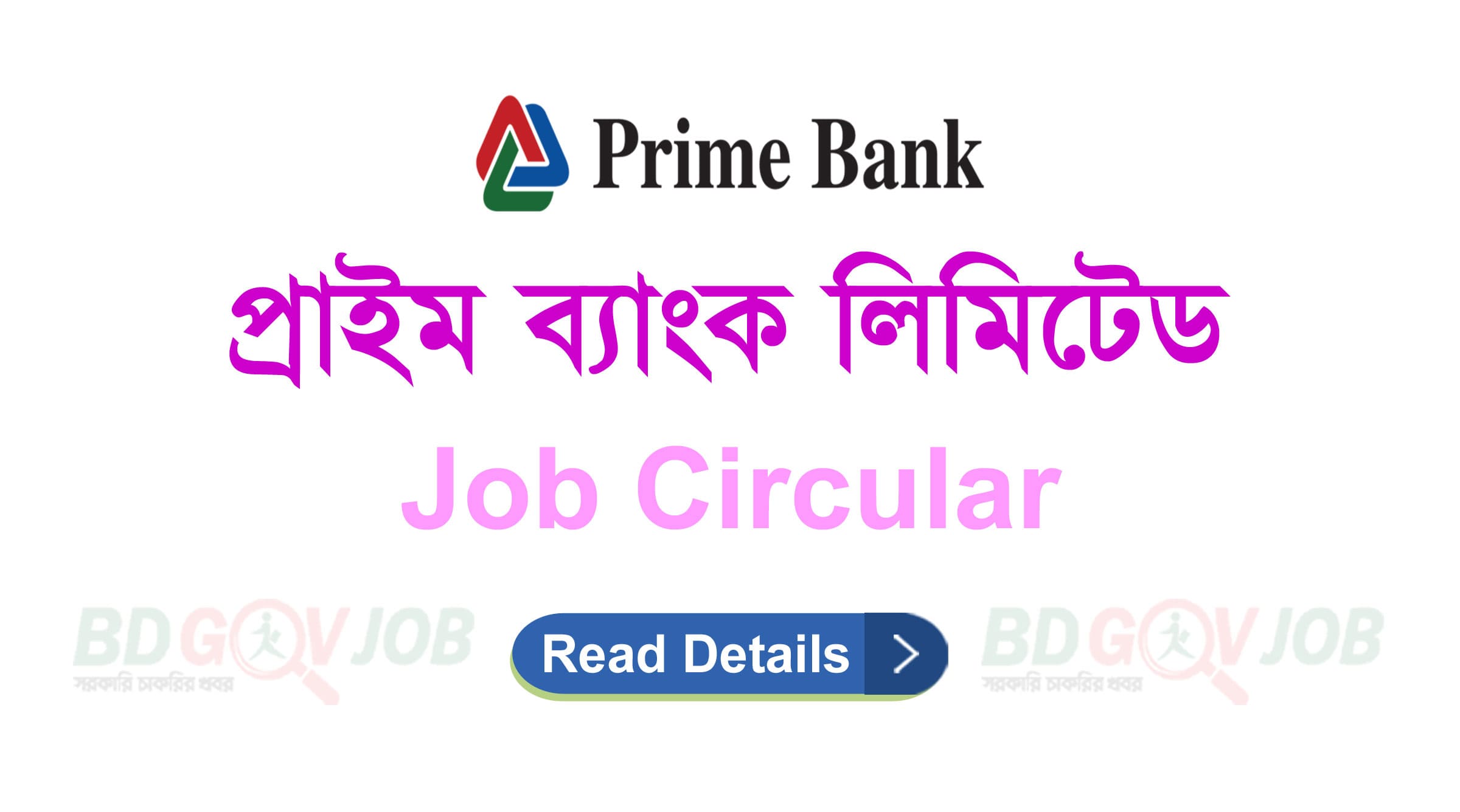 Prime Bank Job Circular 2022