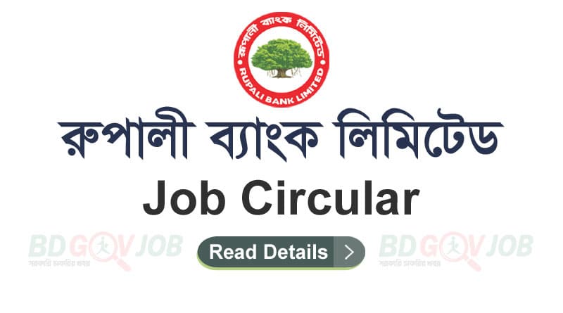 Rupali Bank job circular