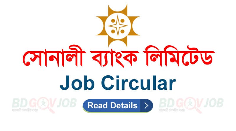 Sonali Bank job circular