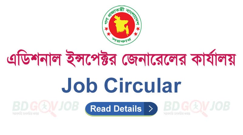 CID Job Circular 2023