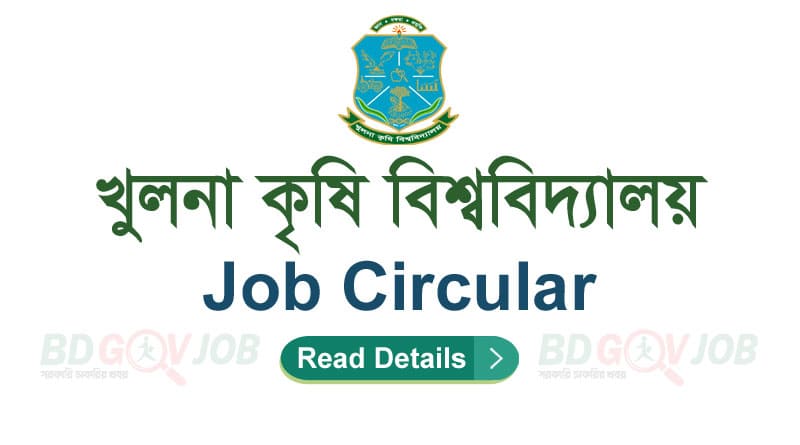 Khulna Agricultural University Job Circular