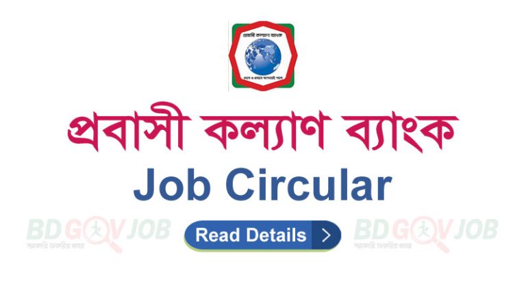 Probashi Kallyan Bank job circular