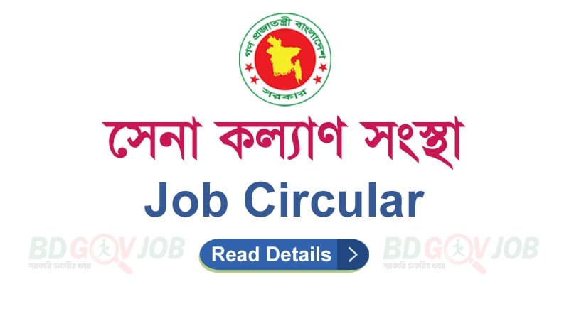 Sena Kalyan Sangstha Job Circular 2023