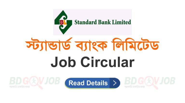 Standard Bank Job Circular 2023