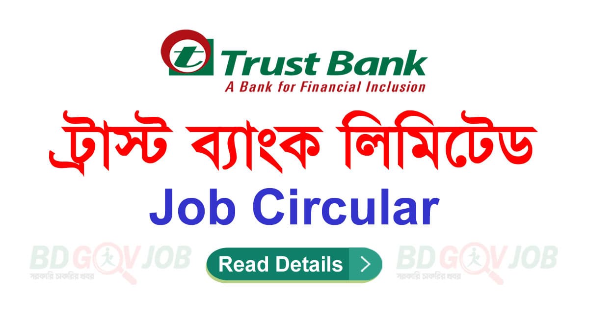 Trust Bank Job Circular 2023