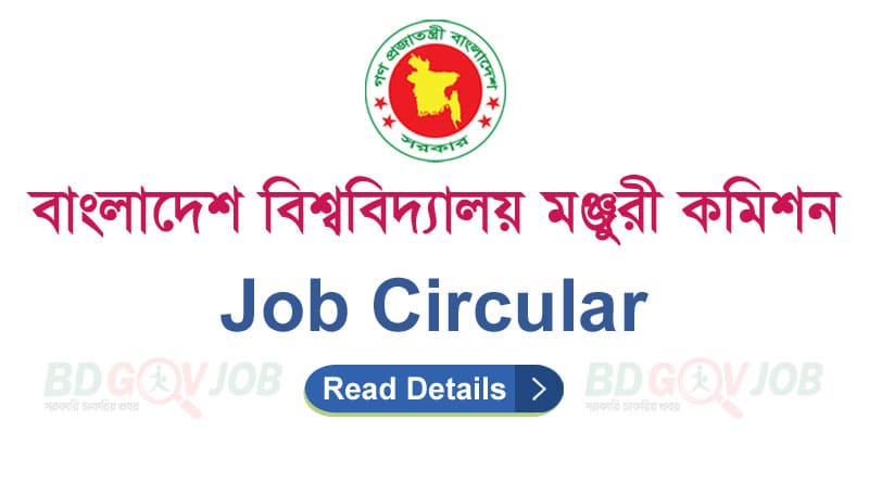 UGC Job Circular 2022
