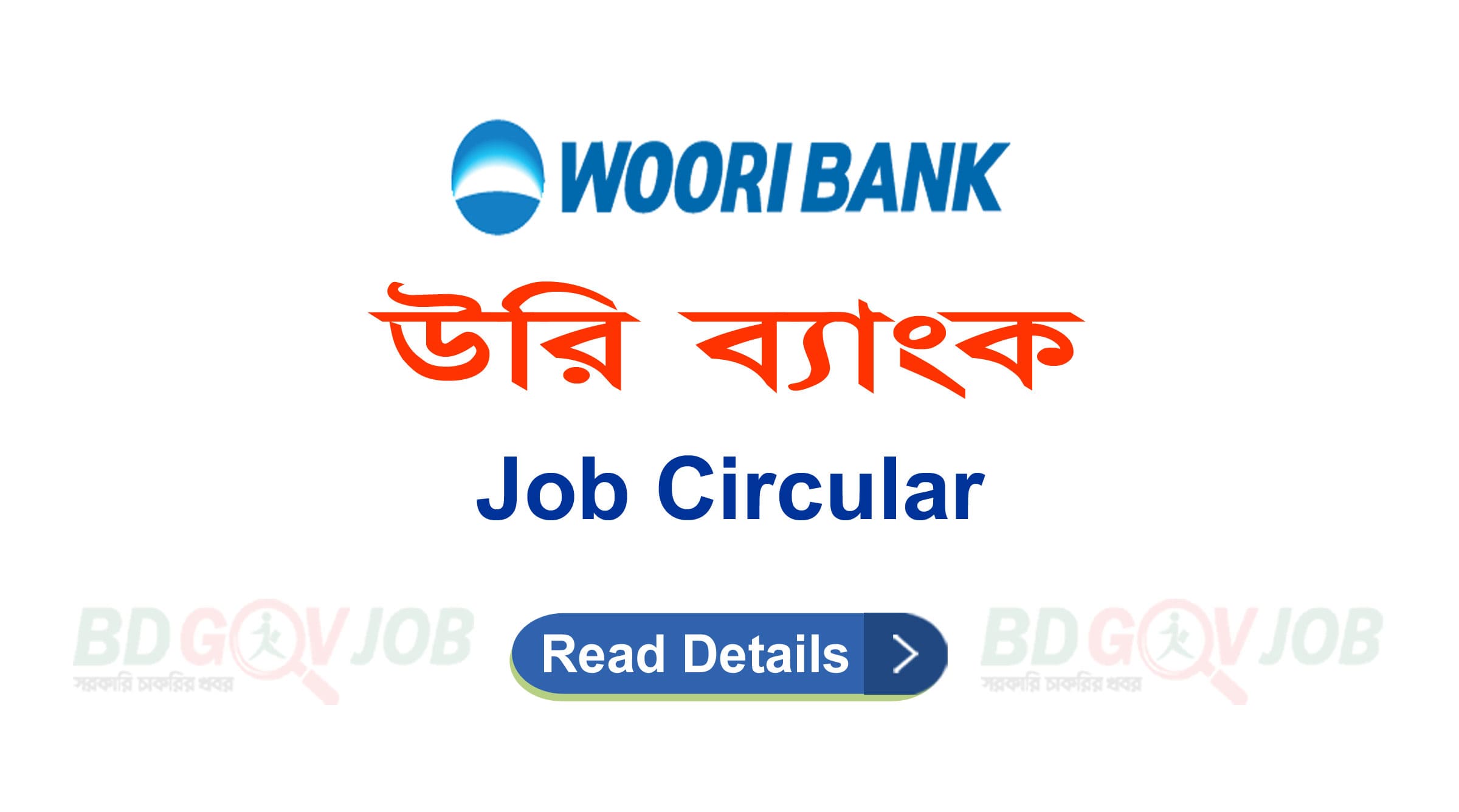 Woori Bank Job Circular 2022