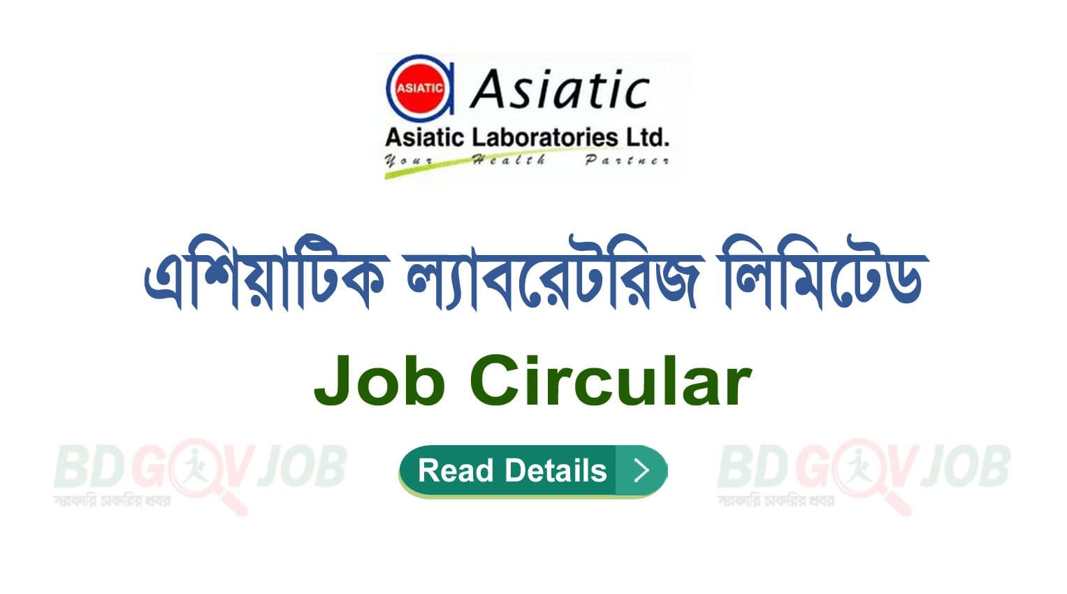 Asiatic Laboratories Ltd Job Circular