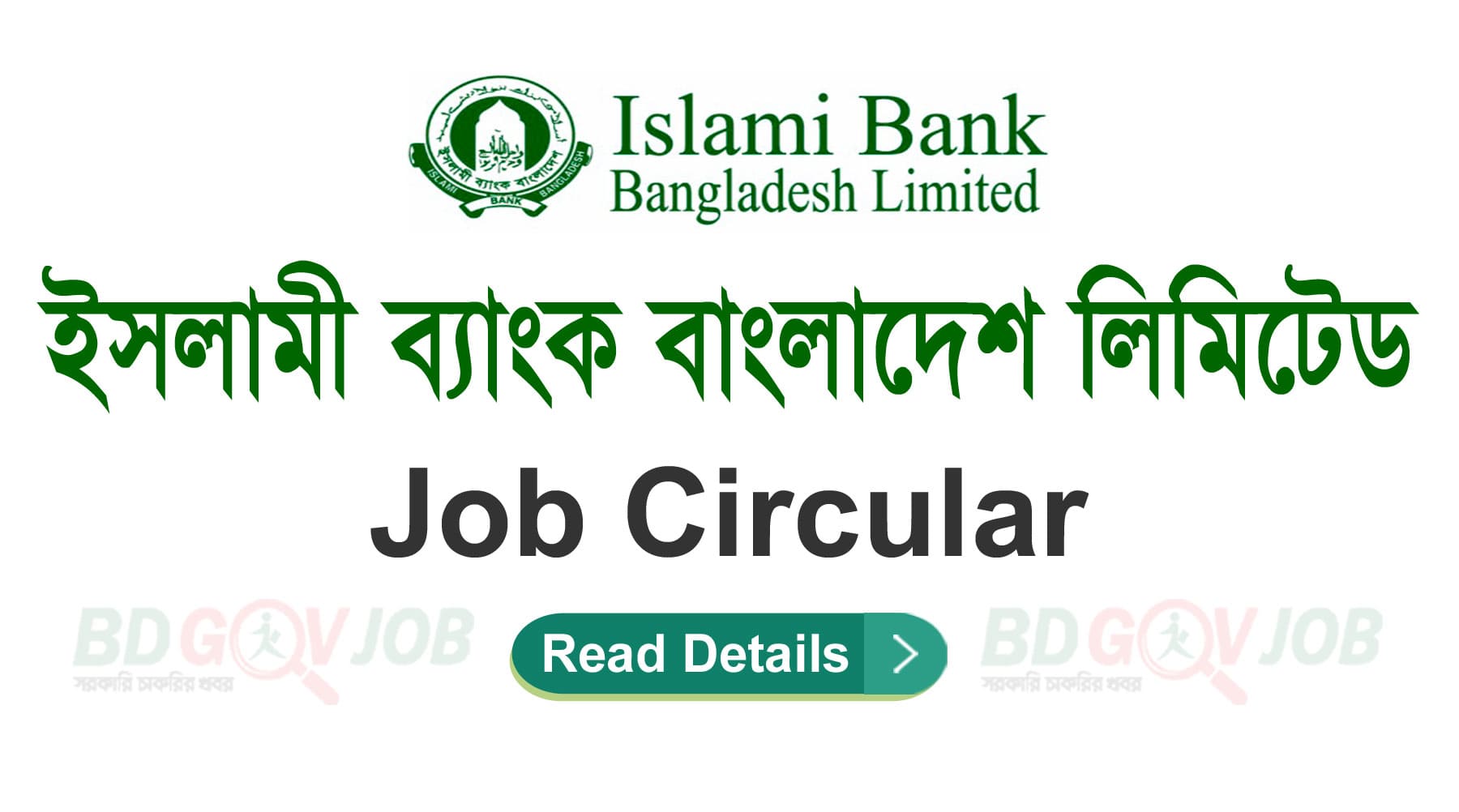 Islami Bank Job Circular 2023