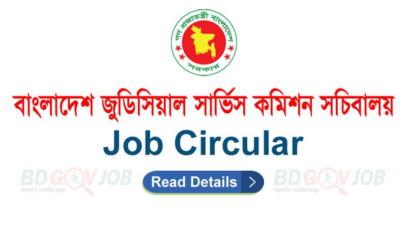 BJSC Job Circular 2023