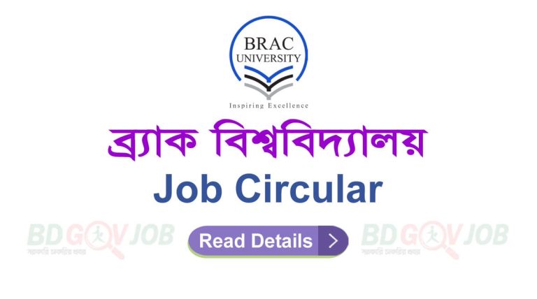BRAC University Job Circular 2023