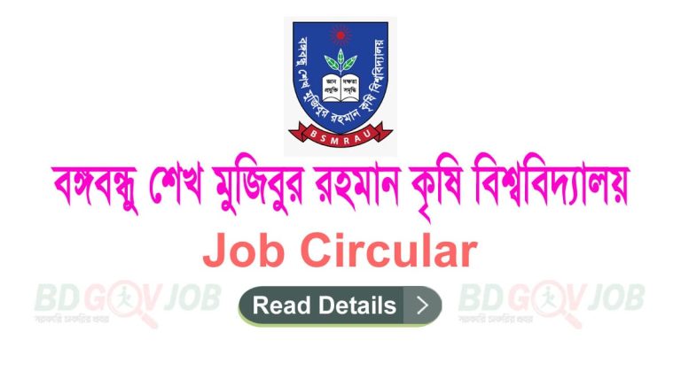 BSMRAU Job Circular 2023