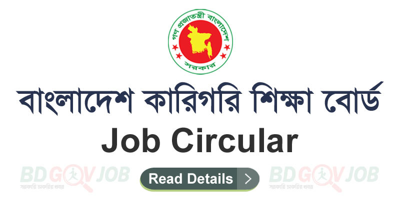 BTEB Job Circular