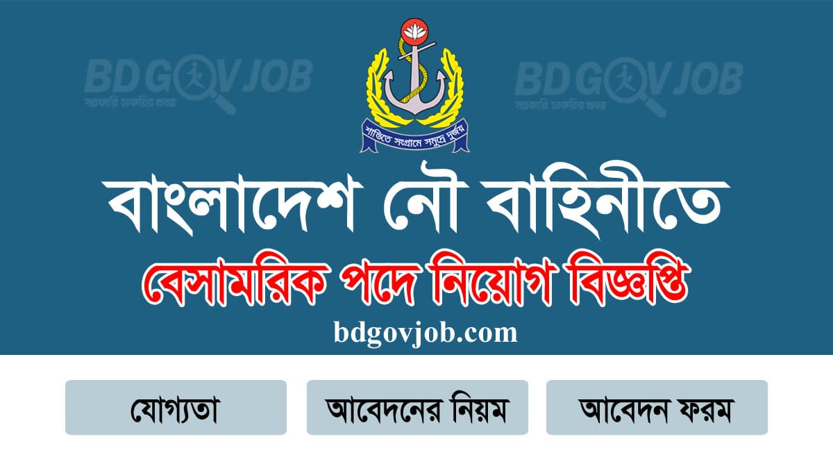 Bangladesh Navy Civil Job Circular 2023