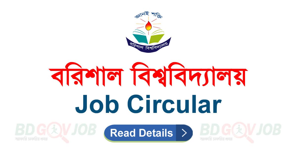 Barisal University Job Circular 2022