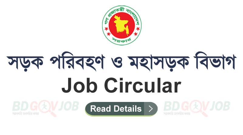 DMTCL Job Circular 2022