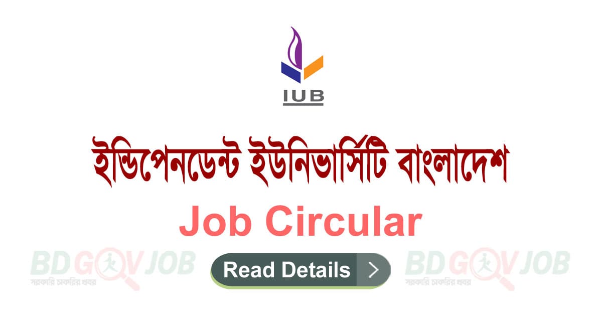 IUB Job Circular 2023
