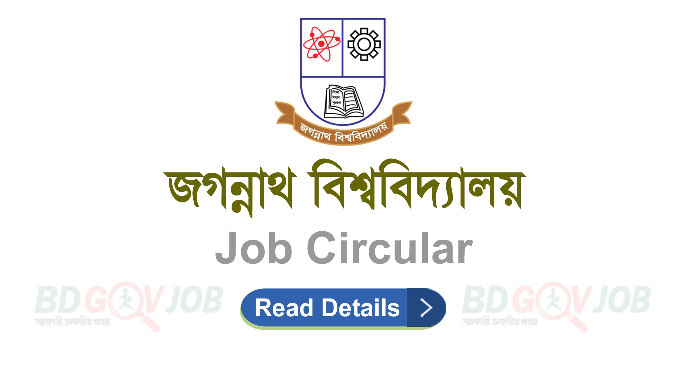Jagannath University Job Circular 2022