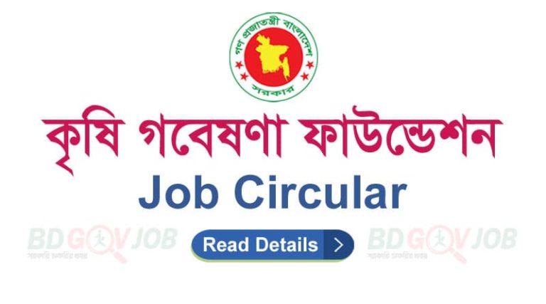 KGF Job Circular 2023