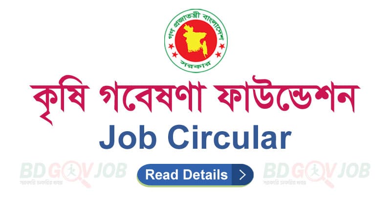 KGF Job Circular 2022