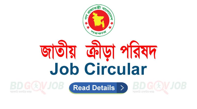 NSC Job Circular 2023