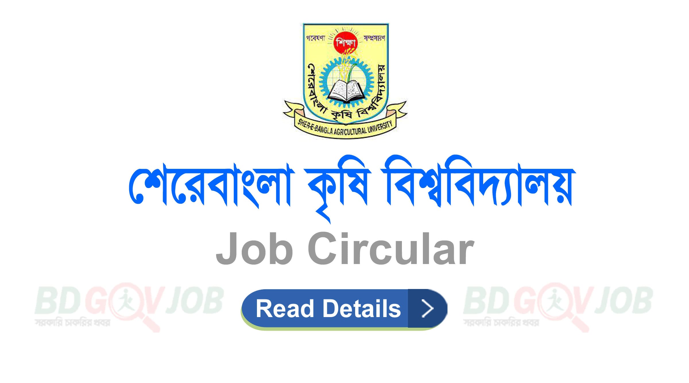Sher e Bangla Agricultural University Job Circular 2022