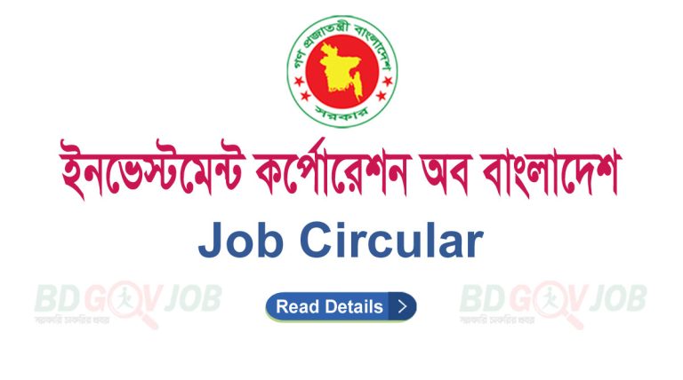 ICB Job Circular 2023
