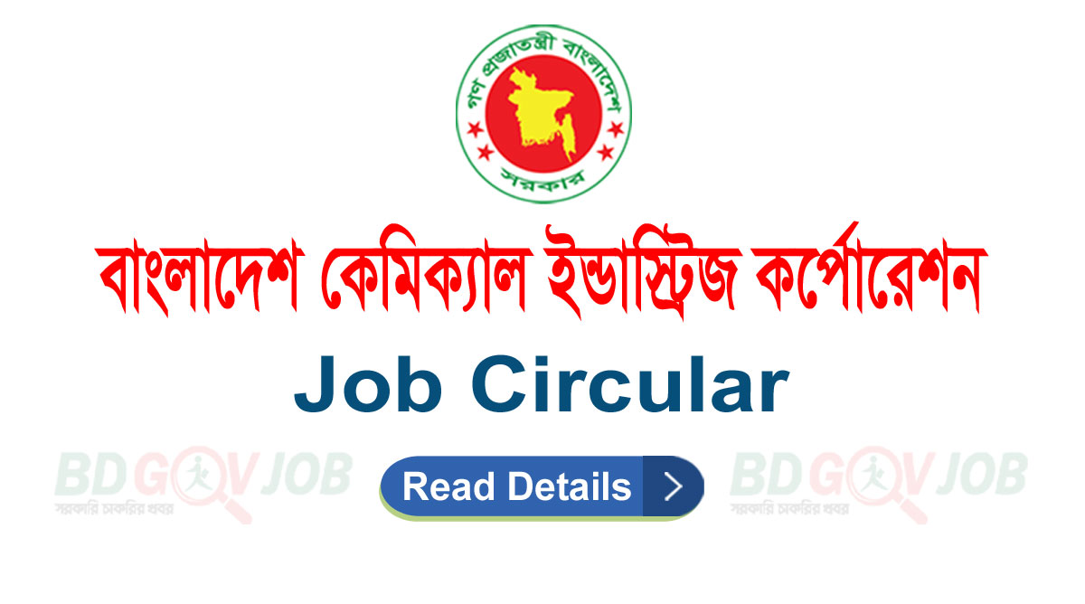 BCIC Job Circular 2023