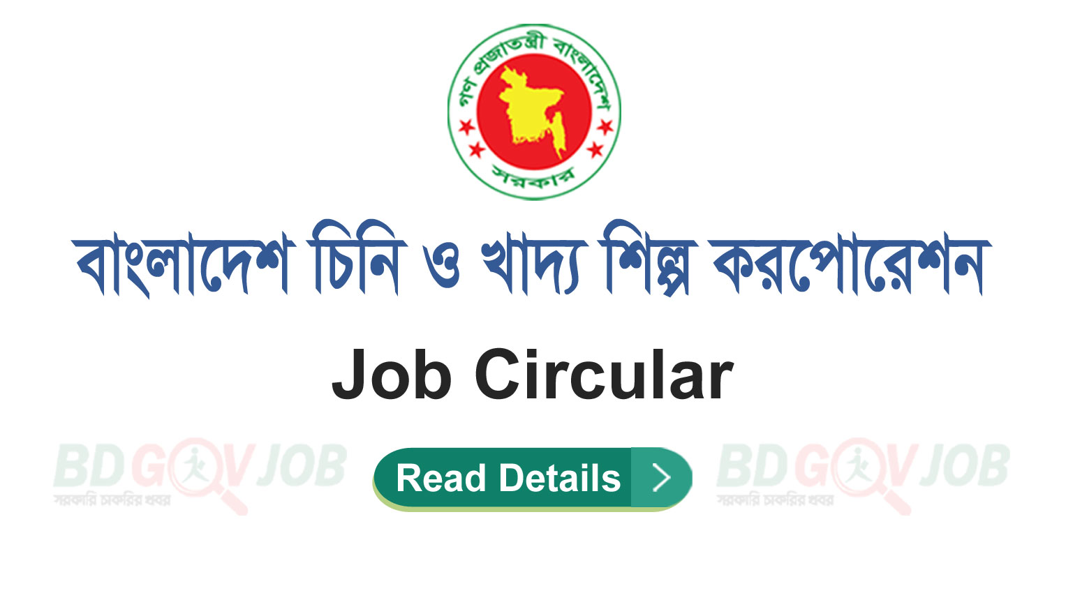 BSFIC Job Circular
