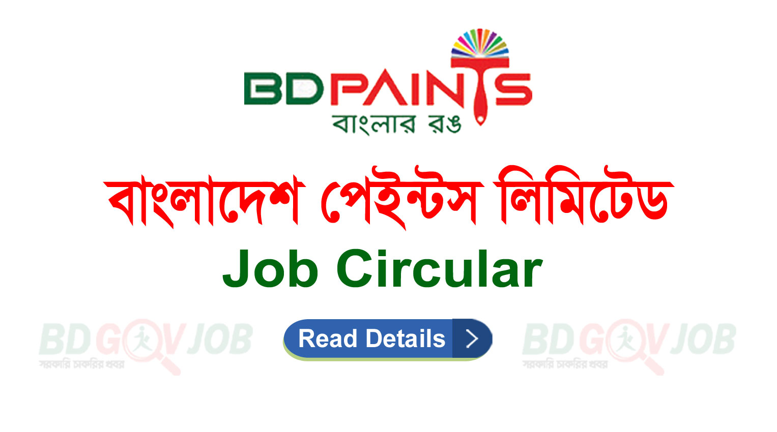 BD Paints Ltd Job Circular