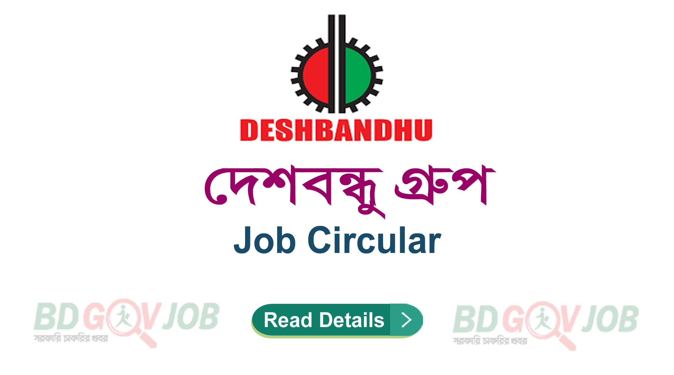 Deshbandhu Group Job Circular 2023