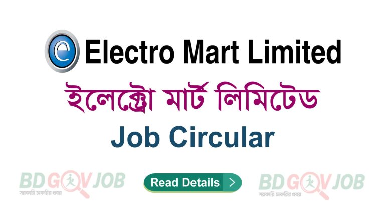Electro Mart Ltd Job Circular 2023