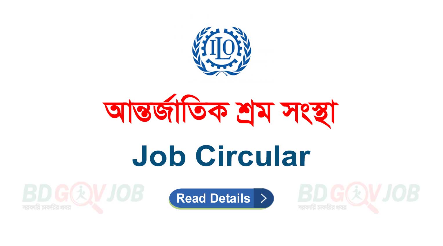 ILO Job Circular 2023
