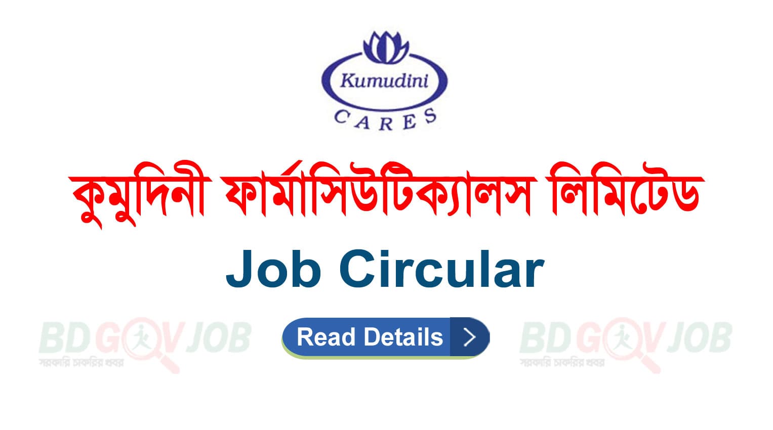 Kumudini Pharma Limited Job Circular
